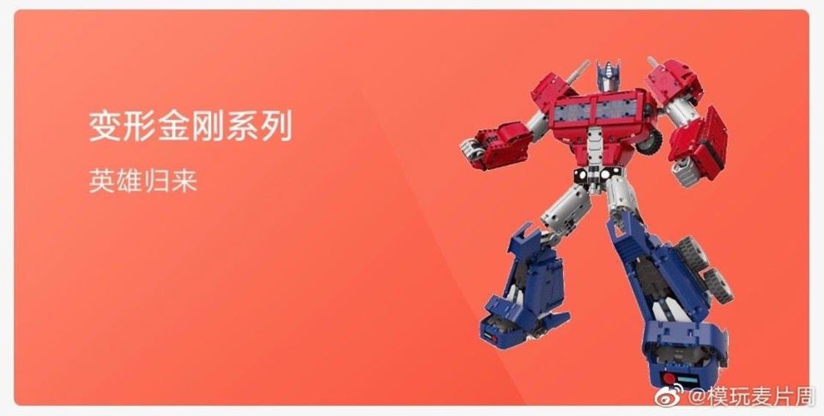 Xiaomi Optimus Prime  (16 of 32)